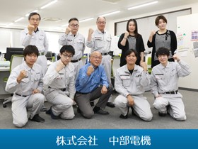 株式会社中部電機/メーカーで活躍！【 法人営業 】未経験OK★賞与年4ヶ月分