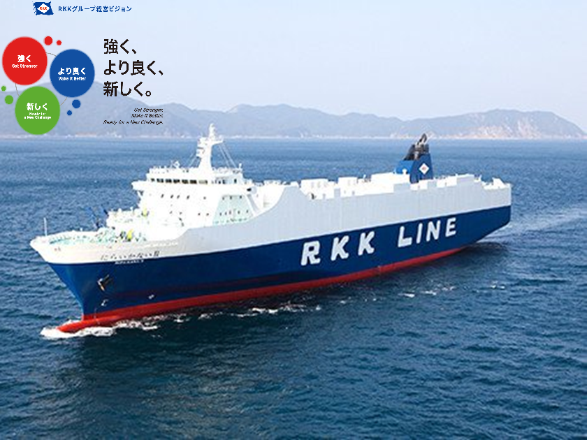 琉球海運株式会社のPRイメージ