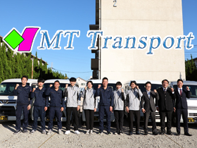 株式会社MTトランスポートのPRイメージ