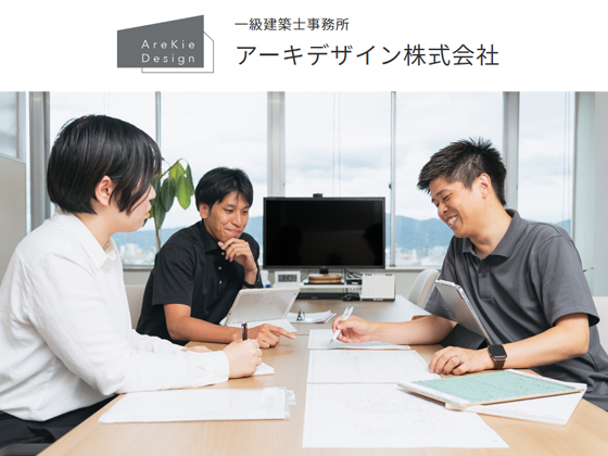 アーキデザイン株式会社 | 【大手企業と多数取引／一級建築士事務所】＃有休90％以上取得