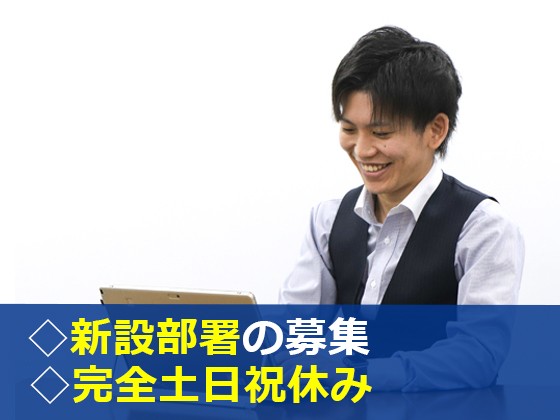 医師・歯科医師のお客様の人生設計をお手伝いする当社で、あなた自身の「夢」も当社で叶えませんか。