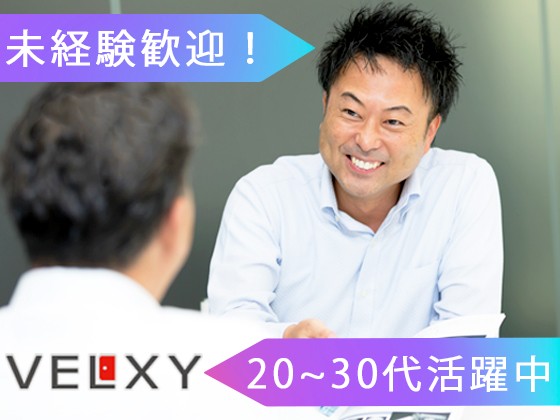 株式会社ベルクシー/未経験でも月給25万円～！基本土日祝休み【ルート営業】未経験OK