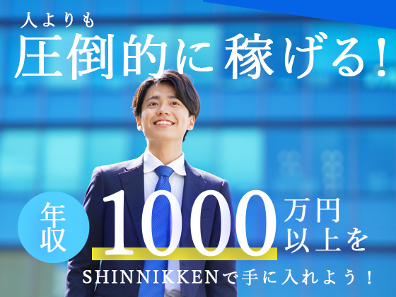 SHIN NIKKEN株式会社のPRイメージ