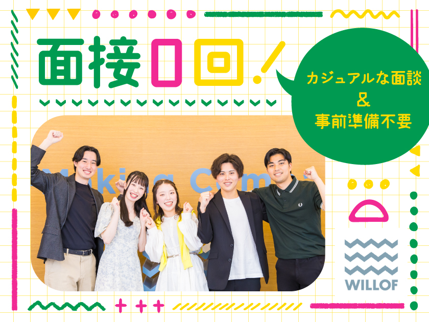 【売り場コーディネーター】#月収28万可能 #残業少 #履歴書不要2