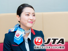 日本トランスオーシャン航空株式会社/【 客室乗務員職 】正社員採用※6月30日エントリーシート〆切