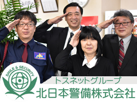 北日本警備株式会社のPRイメージ