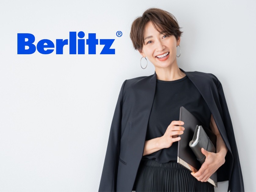 ベルリッツ・ジャパン株式会社 | 145年以上の歴史を誇るベルリッツ・コーポレーションの日本法人