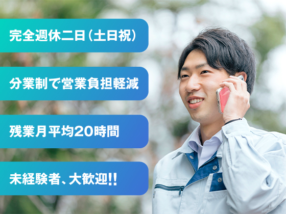 【情報通信機器の法人営業】■平均年収780万円×年間休日122日2