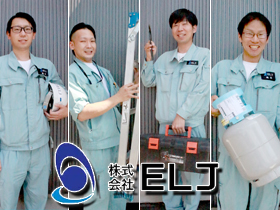 株式会社ELJ | #広島支店：業績好調につきエリア展開／7月稼働 #転勤なし