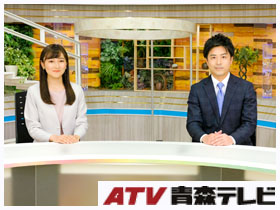 株式会社 青森テレビのPRイメージ