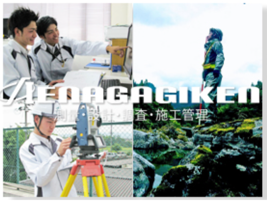 株式会社家永技建/年休125日★未経験歓迎【測量技術アシスタント】※社宅完備