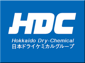 北海道ドライケミカル株式会社のPRイメージ
