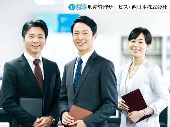 興産管理サービス・西日本株式会社の求人情報