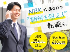 NBK株式会社のPRイメージ