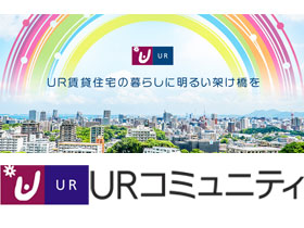 株式会社URコミュニティのPRイメージ