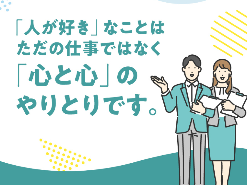 楽しんで働ける♪【 人材管理 】★年休125日＊月残業10時間程2