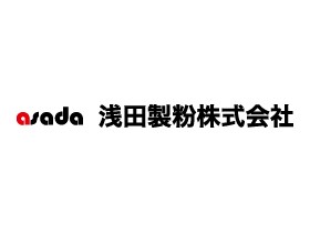 浅田製粉株式会社のPRイメージ