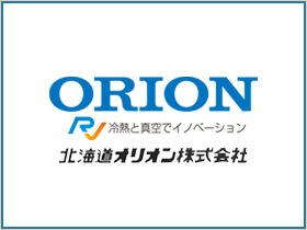 北海道オリオン株式会社のPRイメージ