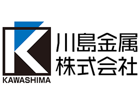 川島金属株式会社のPRイメージ