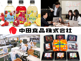 中田食品株式会社のPRイメージ