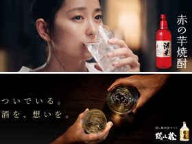 浜田酒造株式会社のPRイメージ