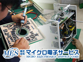 株式会社マイクロ電子サービスのPRイメージ