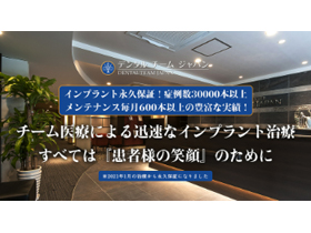 【 治療サポート 】博多駅から徒歩7分／完全予約制で残業ナシ1