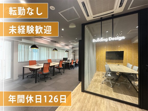 ビルディングデザイン株式会社のPRイメージ