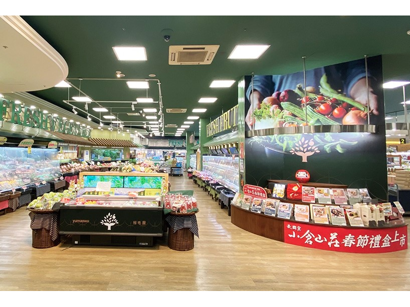 株式会社裕源 | 台湾直営日式高級NatureMartスーパー裕毛屋運営のグローバル企業