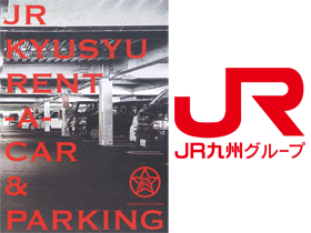 JR九州レンタカー＆パーキング株式会社のPRイメージ