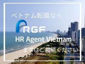 RGF HR Agent Vietnam Co., Ltd.の魅力イメージ2