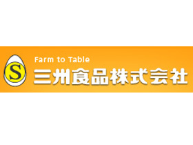 三州食品株式会社 | 日本の食卓に欠かせない「卵」の食品メーカー