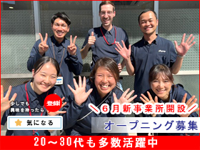 株式会社JAPANLIFE | 《年1回以上、必ず昇給》#有休消化100％推奨 #資格取得支援あり