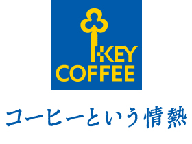 キーコーヒー株式会社のPRイメージ