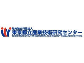 地方独立行政法人東京都立産業技術研究センターのPRイメージ