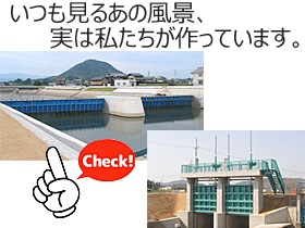 株式会社大和鉄工所 | 【岡山屈指の水門メーカー】★7年連続≪決算賞与≫支給実績あり