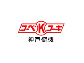 神戸衡機株式会社のPRイメージ