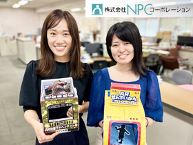 株式会社NPCコーポレーションのPRイメージ