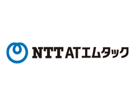 NTT-ATエムタック株式会社のPRイメージ