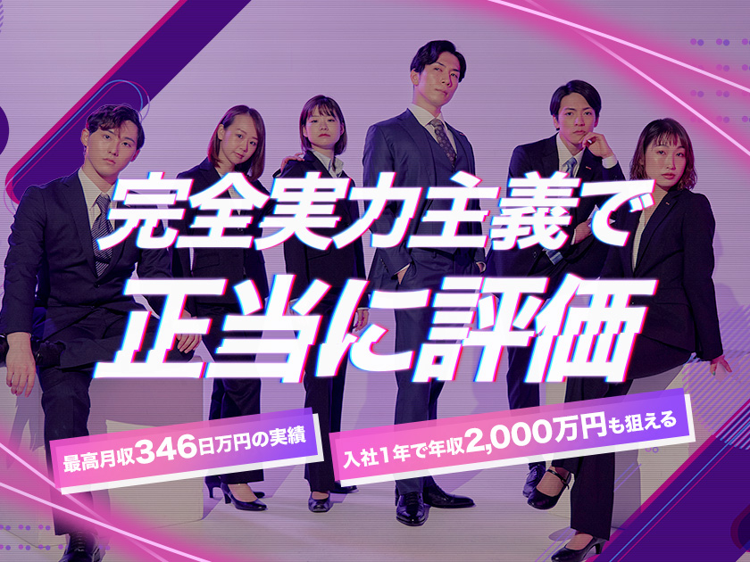 【採用支援コーディネーター】企業と人の架け橋／高卒社員も活躍2