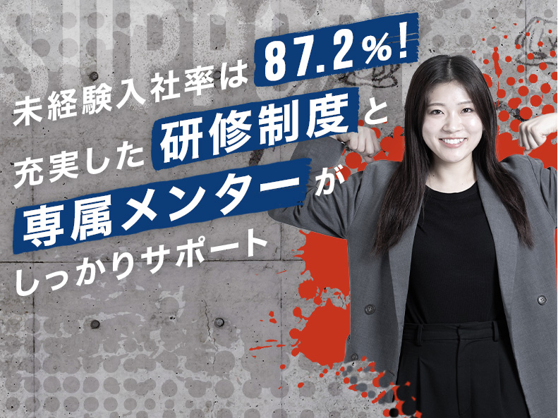 4割以上が年収1,000万円超え！【求人広告営業】高還元インセン有2