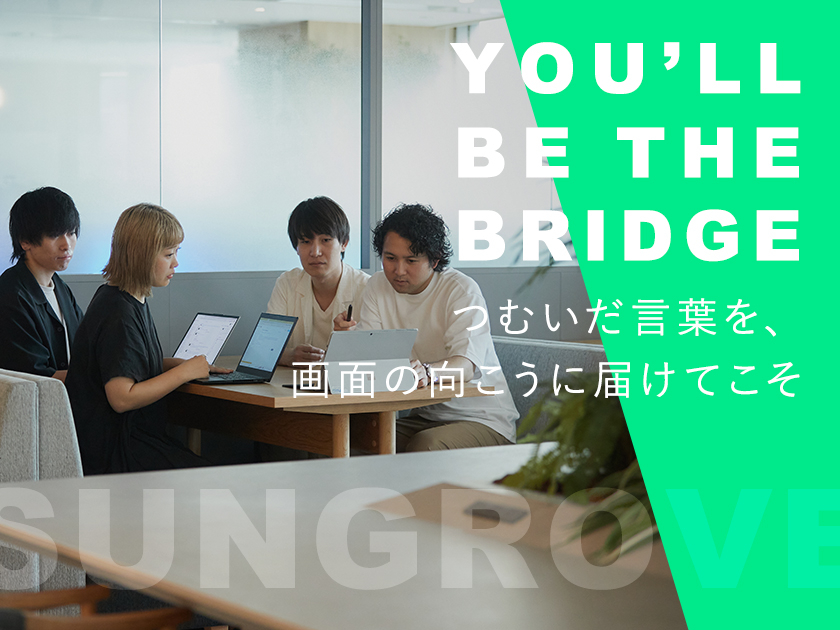 顧客折衝なし！【Webライター】私服勤務OK／残業月10時間以下2