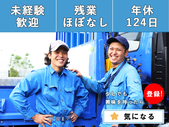 未経験でも月給25万～【電気工事スタッフ】※賞与3回／年休124日2