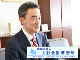 税理士法人 上杉会計事務所 | 滋賀県内で最大級の規模と実績を誇る税理士法人！