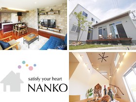 ＜お客様の理想の家づくりを叶える！＞徳島・香川エリアに特化！高ニーズの「地震に強い家」を建てられます