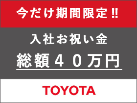 トヨタ自動車株式会社のPRイメージ
