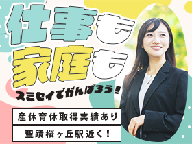 住友生命保険相互会社/【ライフデザイナー】(土日休)◎(未経験歓迎)◎(退職金制度あり)