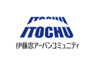 伊藤忠アーバンコミュニティ株式会社のPRイメージ