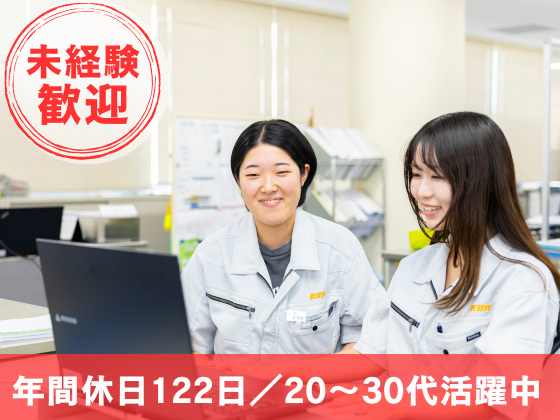 コイト電工株式会社/未経験歓迎！【調達スタッフ】★年間休日122日 ★若手が活躍中