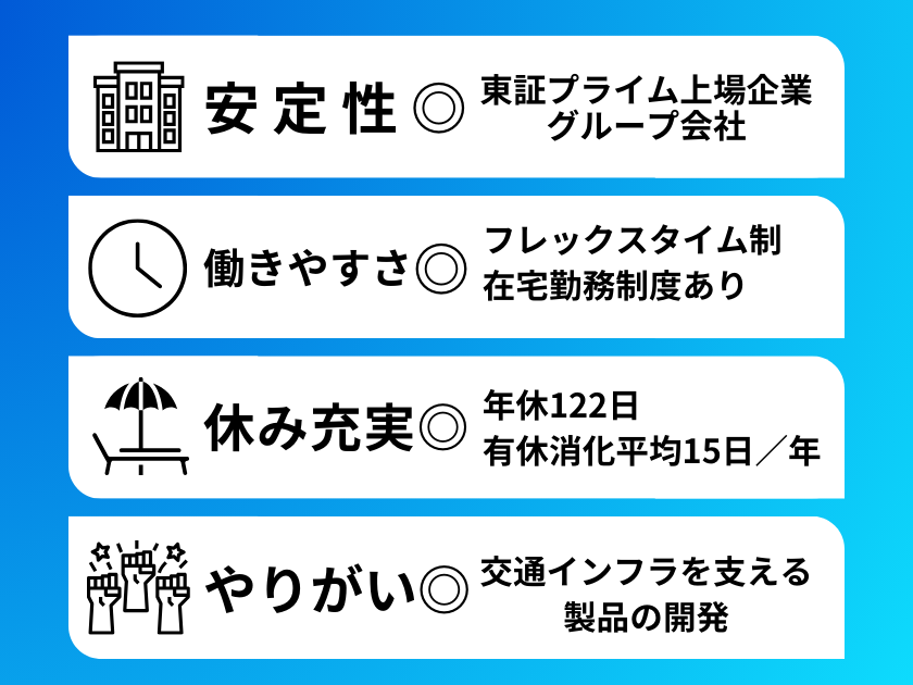 【ITエンジニア】★年休122日／フレックスタイム制／在宅勤務可2